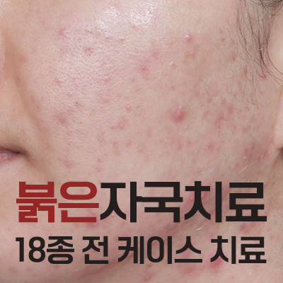 참진한의원 이미지