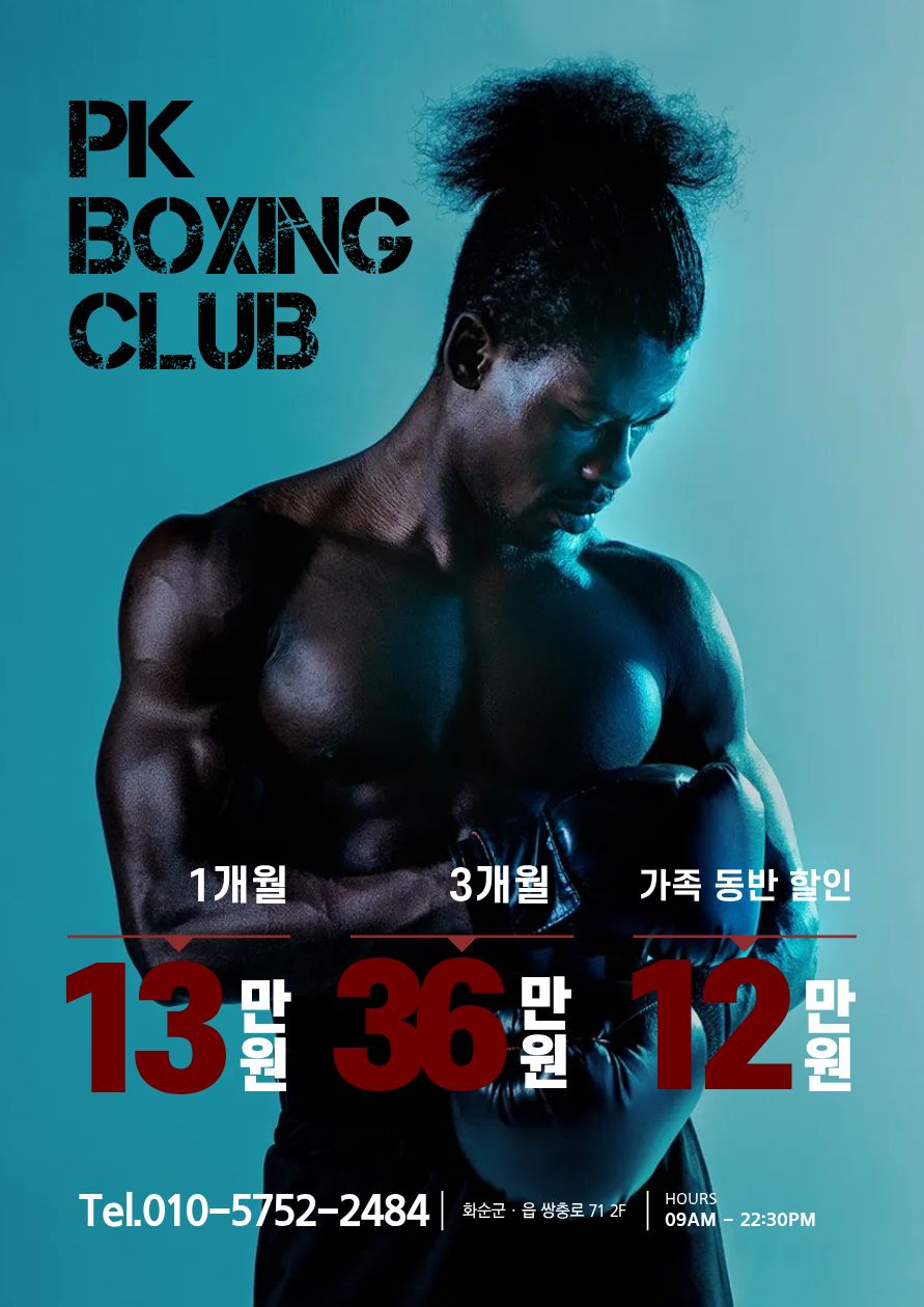 전라남도 화순군 화순읍 복싱체육관 PK복싱클럽 내부 모습 3