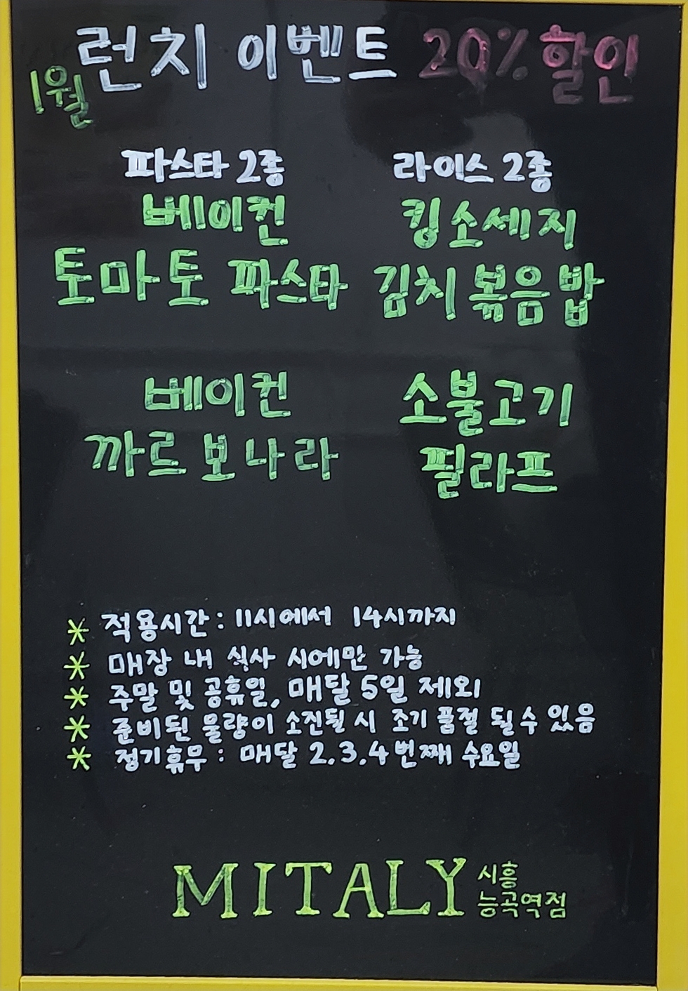 미태리 시흥능곡역점