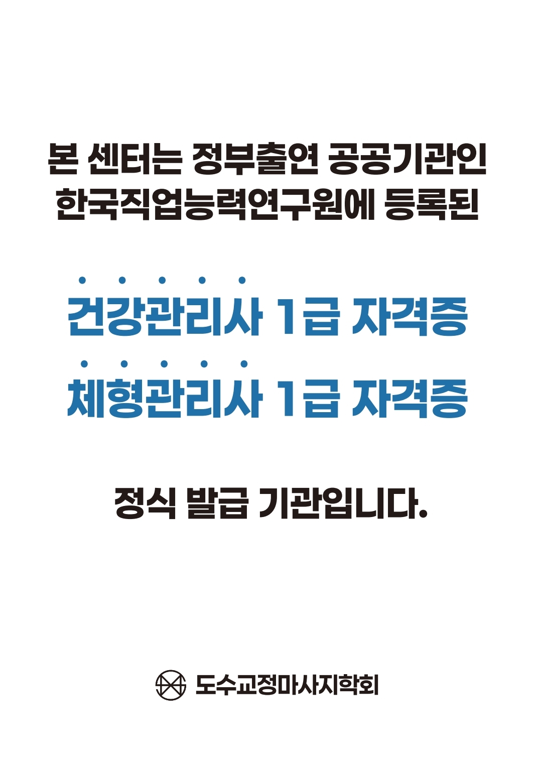 부산마사지체형교정카이로프랙틱교육센터&샵창업취업컨설팅센터 photo 5