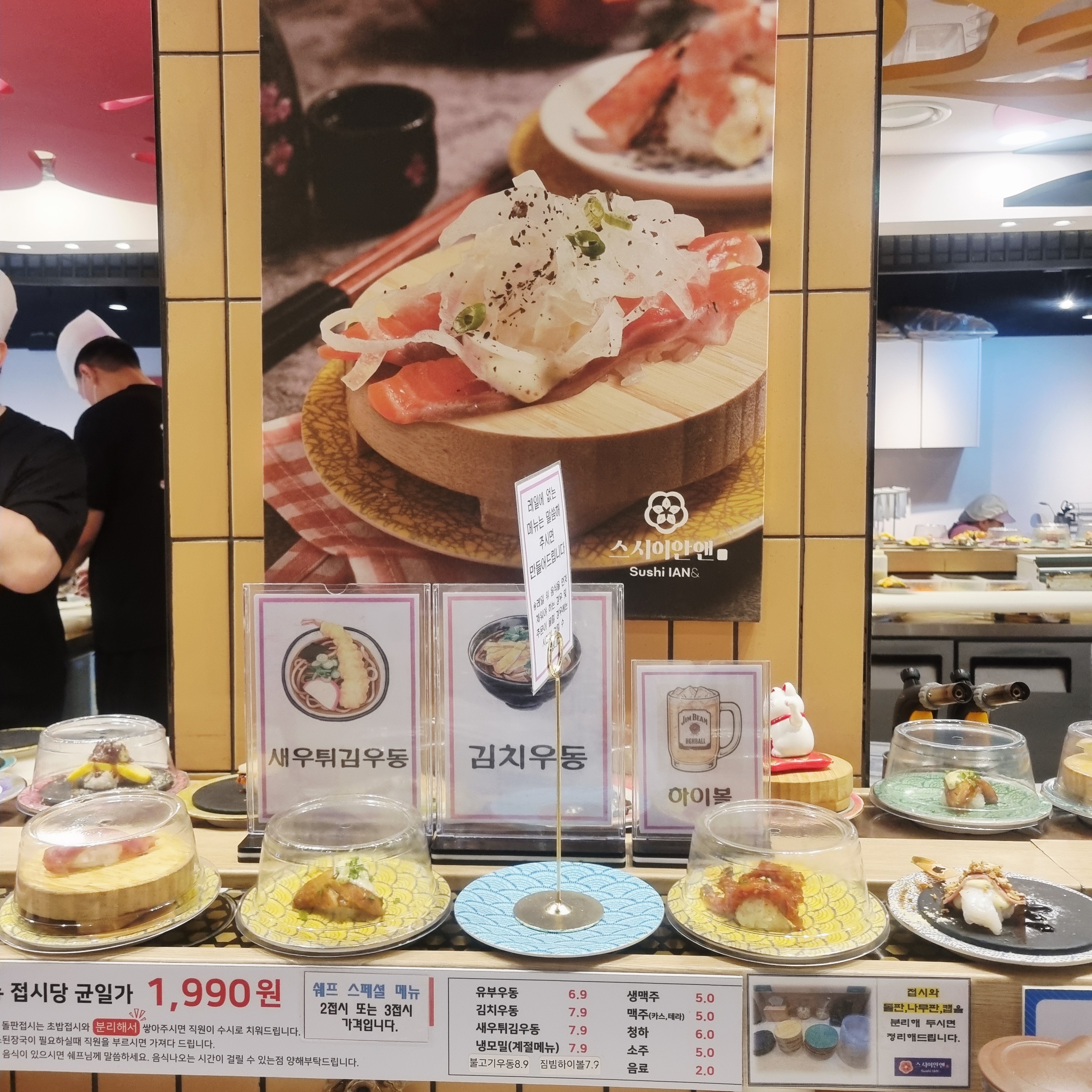스시이안앤 송리단길점 photo 4