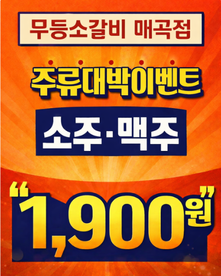 무등소갈비광주