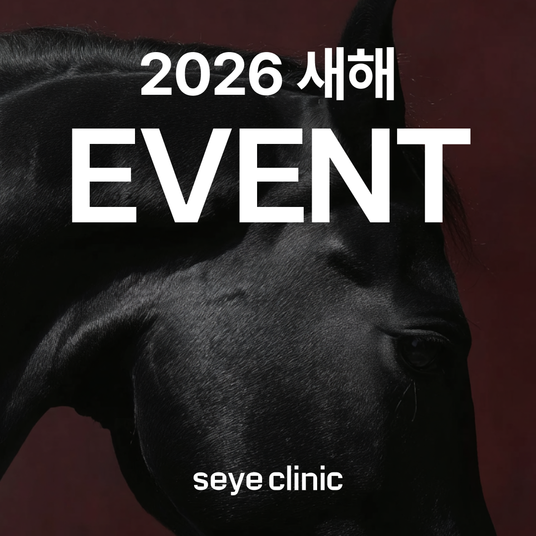 세예의원 대표 이미지