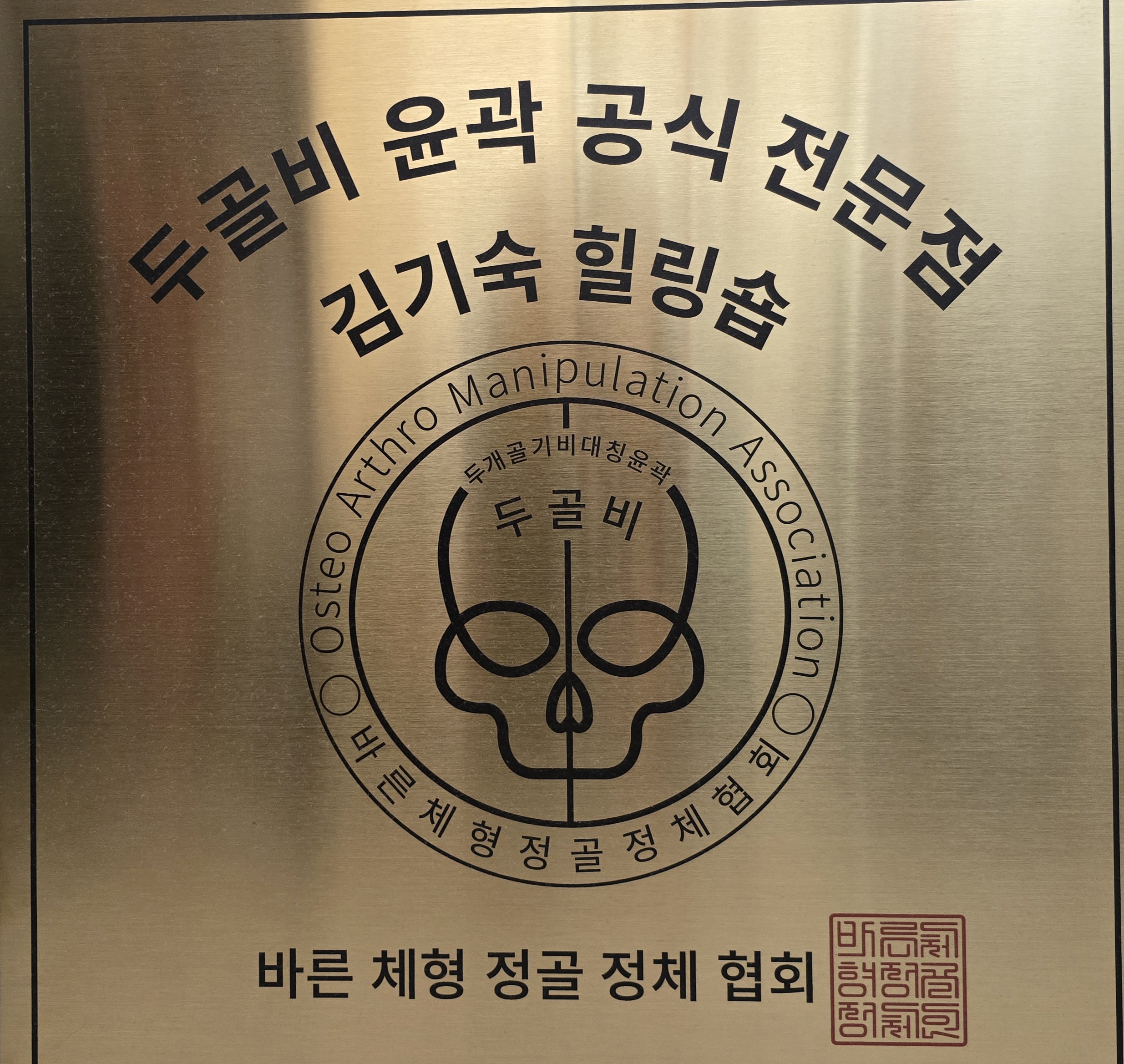 김기숙힐링숍 대표 이미지