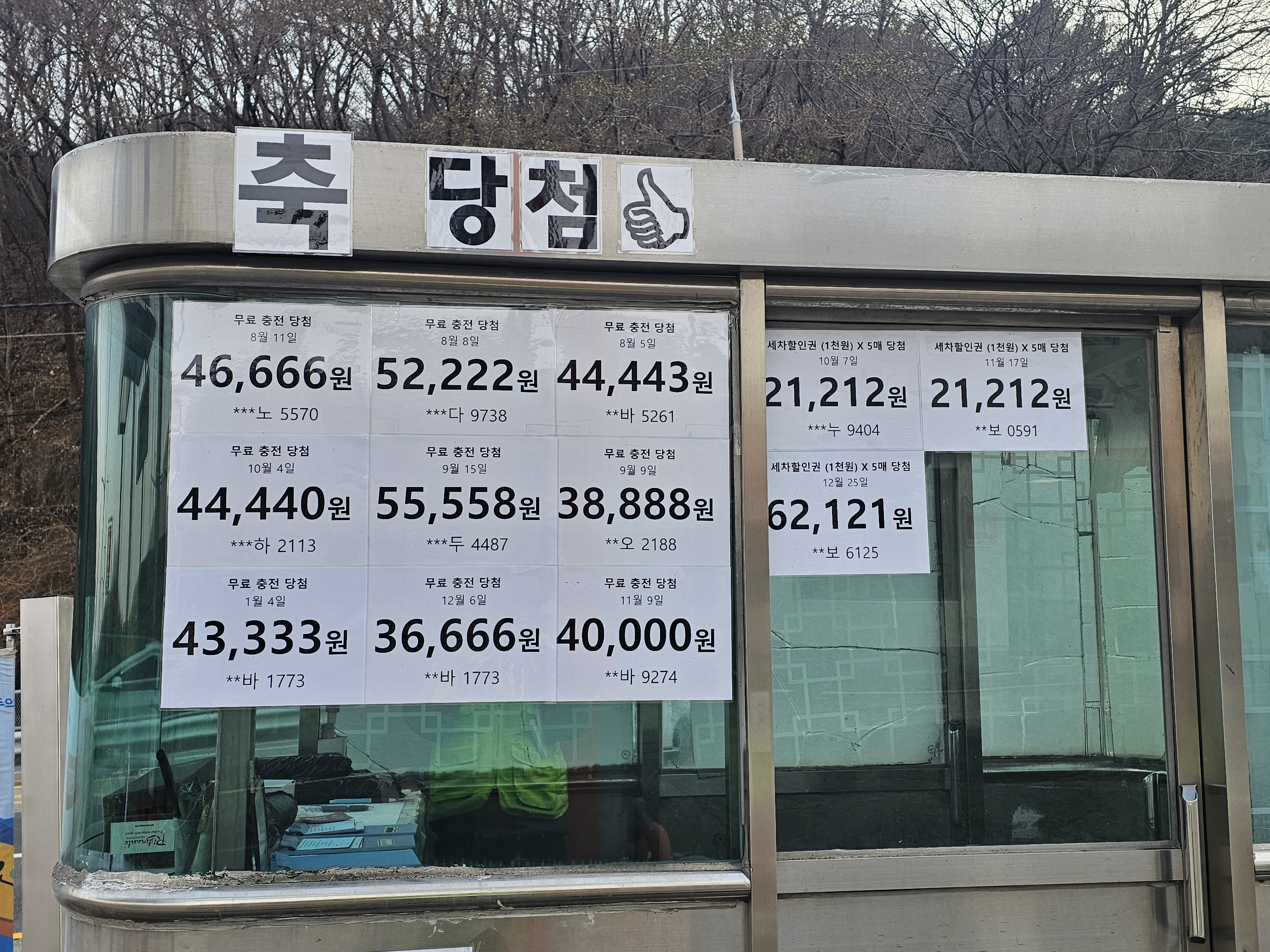 E1 기장오렌지충전소