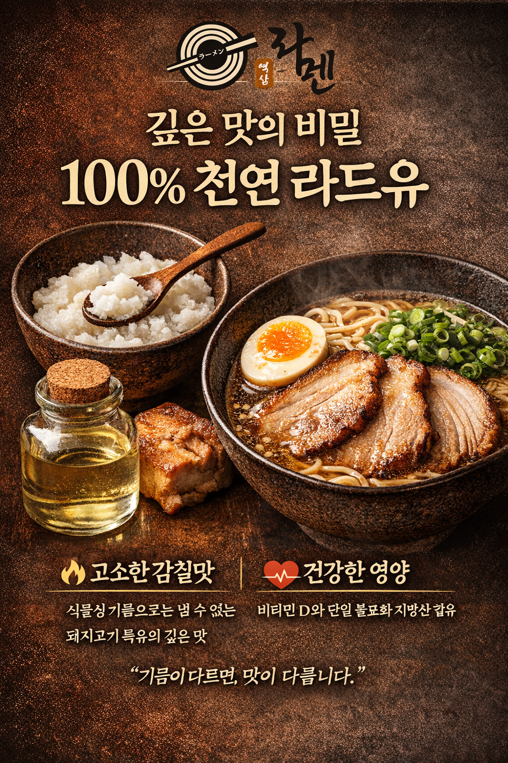역삼라멘