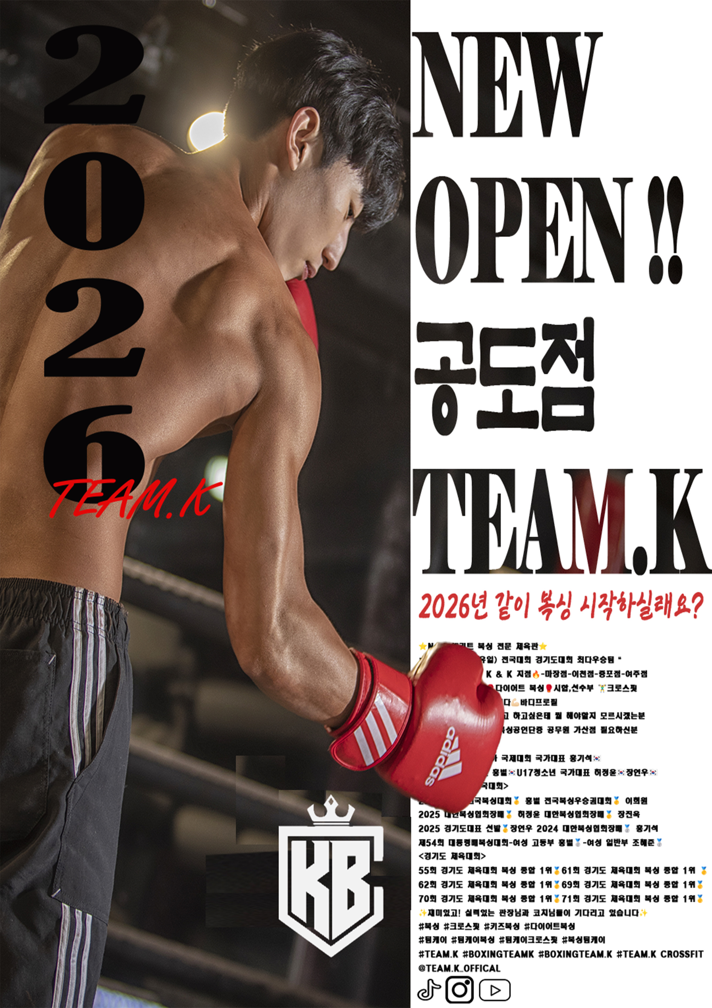 경기도 안성시 공도읍 복싱체육관 공도 복싱 팀케이 내부 모습 5