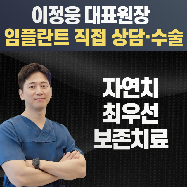 서울감동치과 대표 이미지