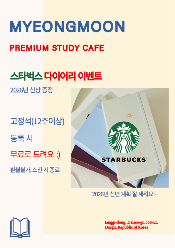 명문독서실 대표이미지