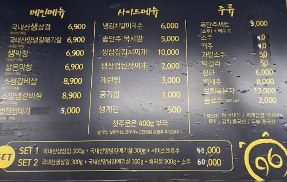 96황막