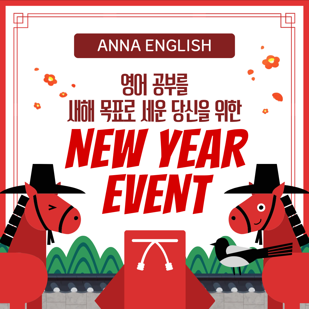 애나잉글리쉬 대표 이미지