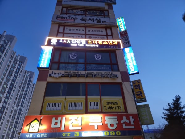 최덕철소아청소년과의원 시설 사진