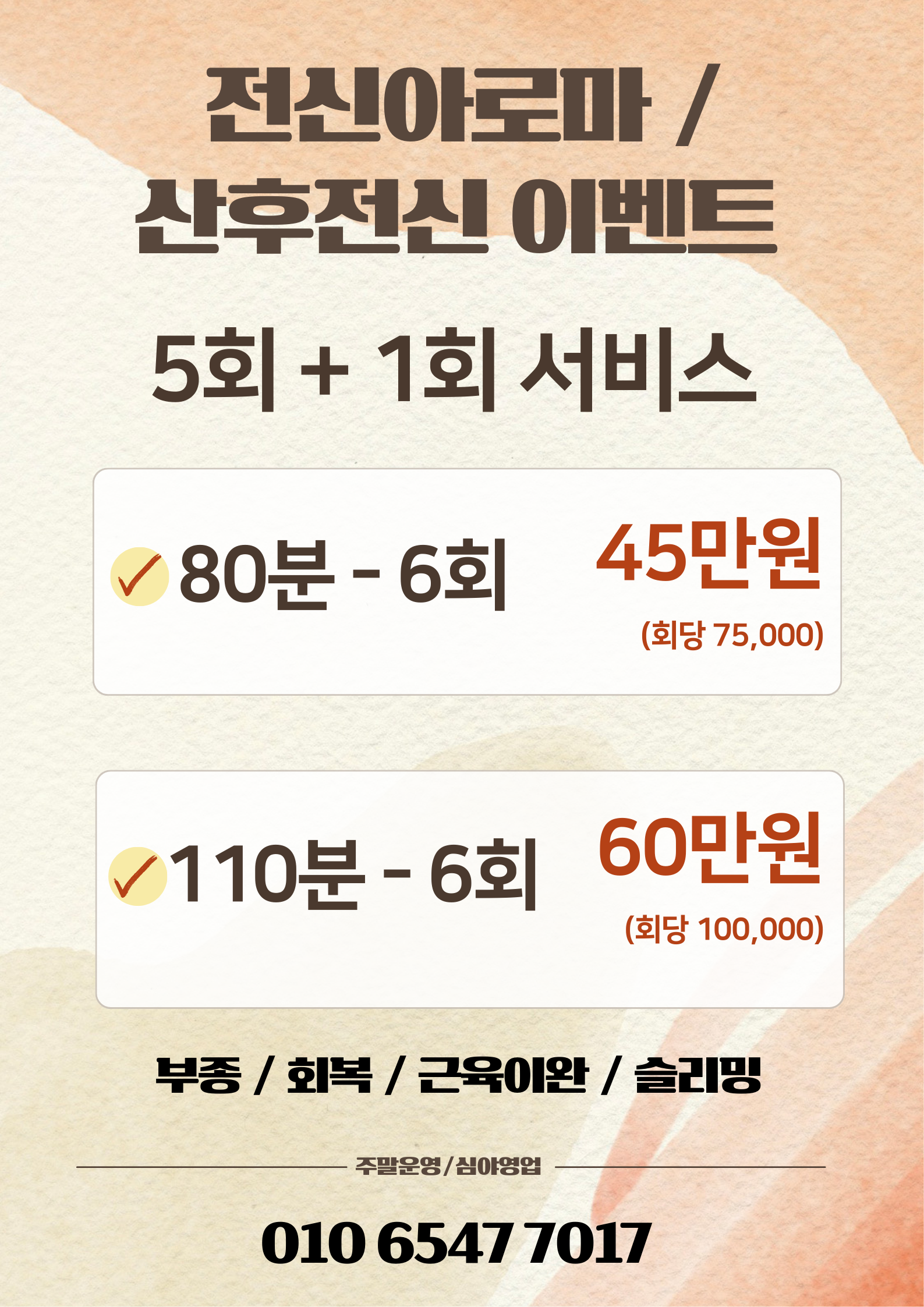 능곡피부앤바디 photo 2