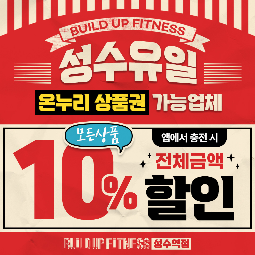 성수역점 대표 이미지