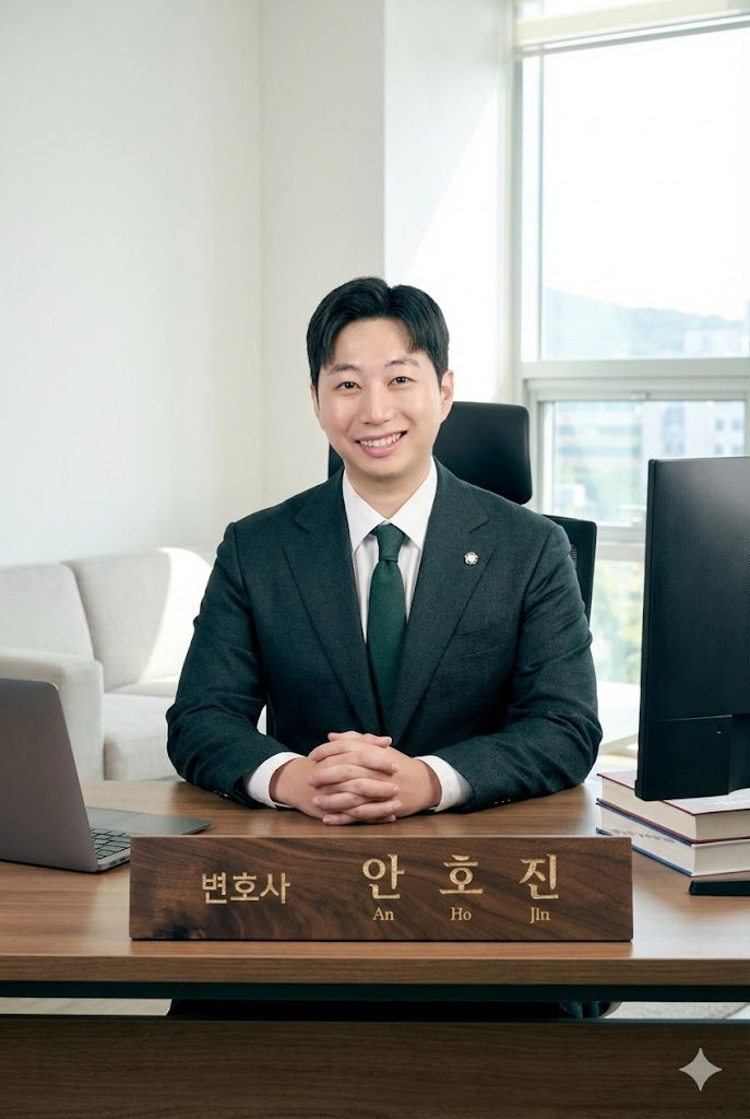 법률사무소 안도
