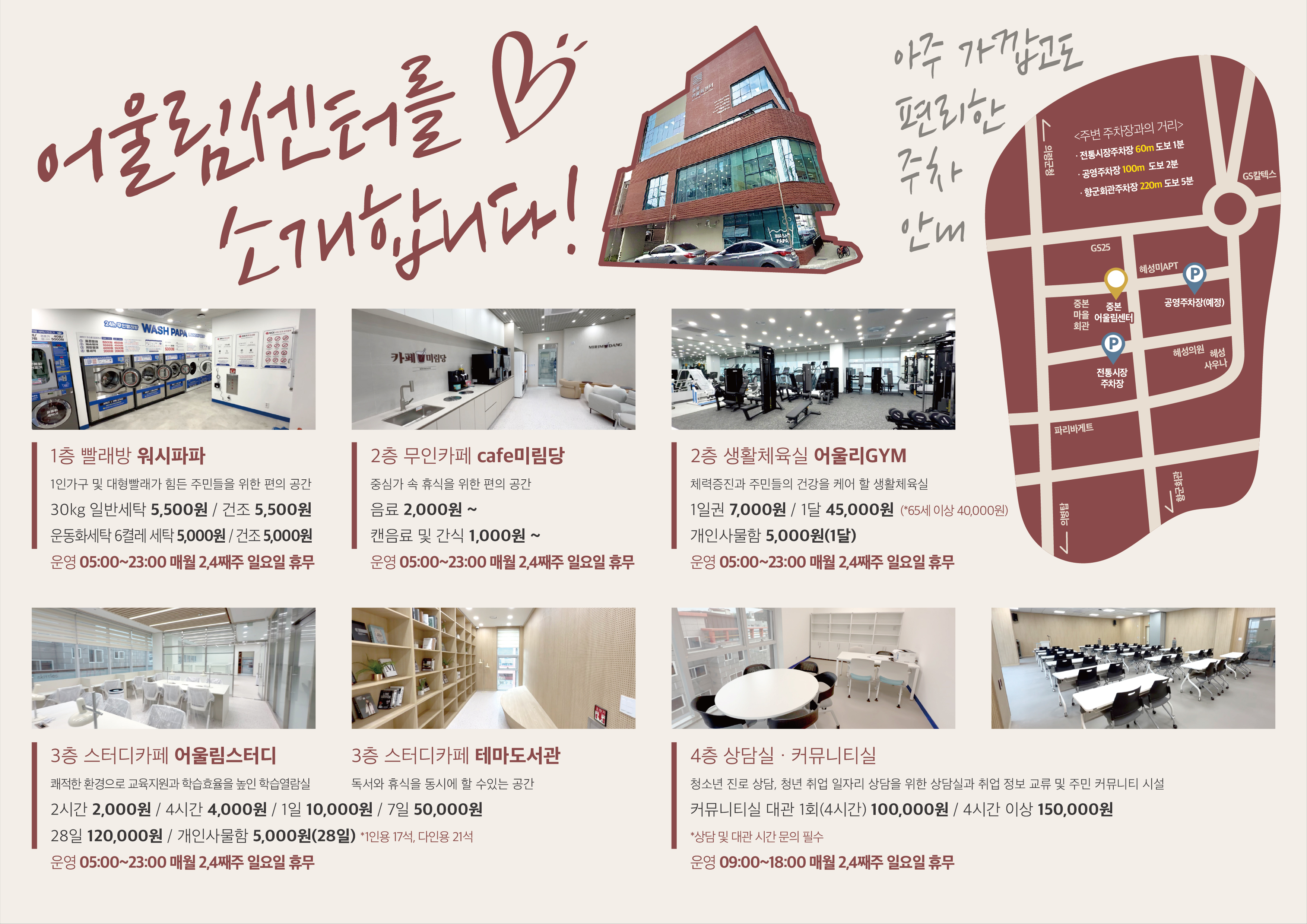 중동어울림센터 대표이미지