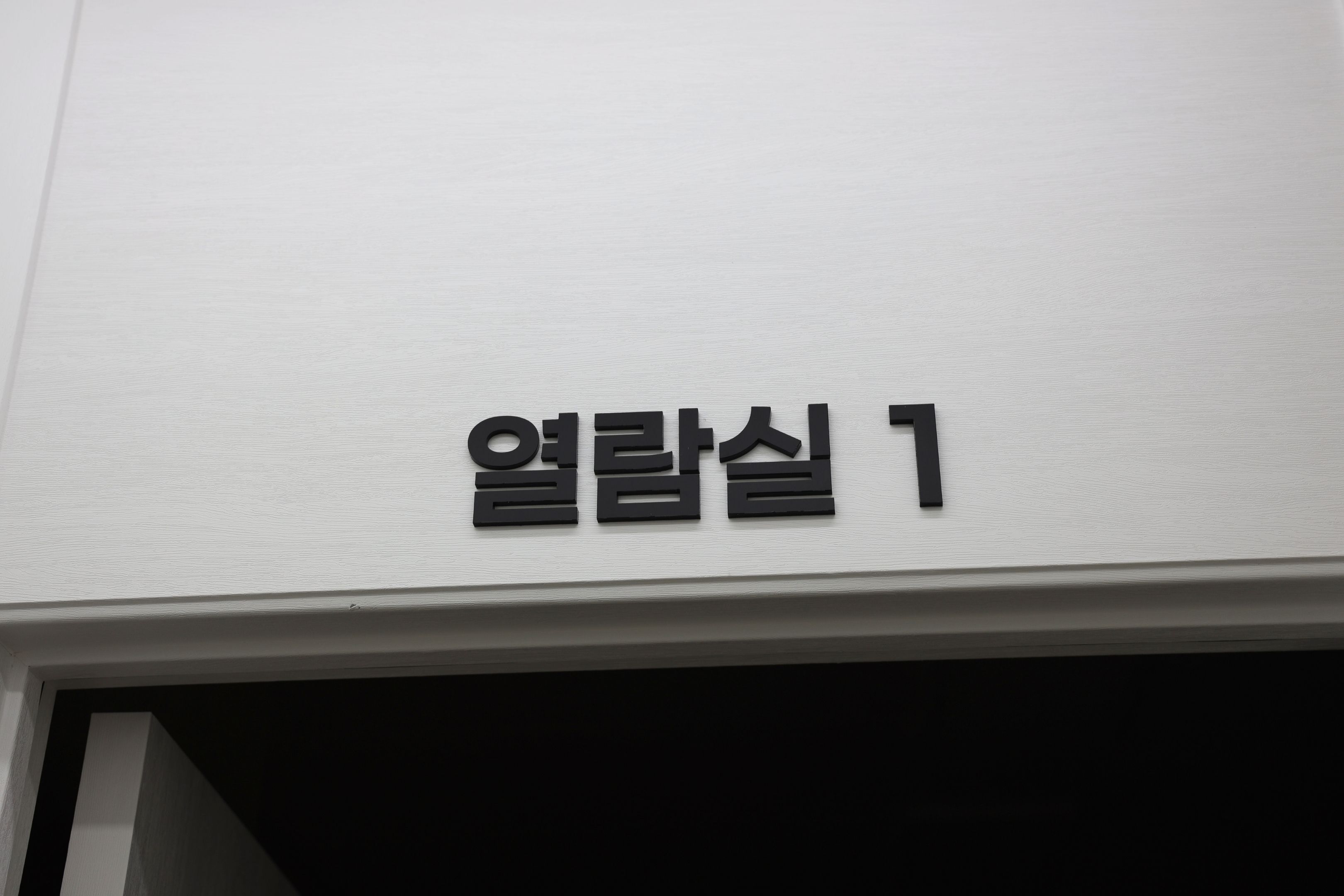 업체사진
