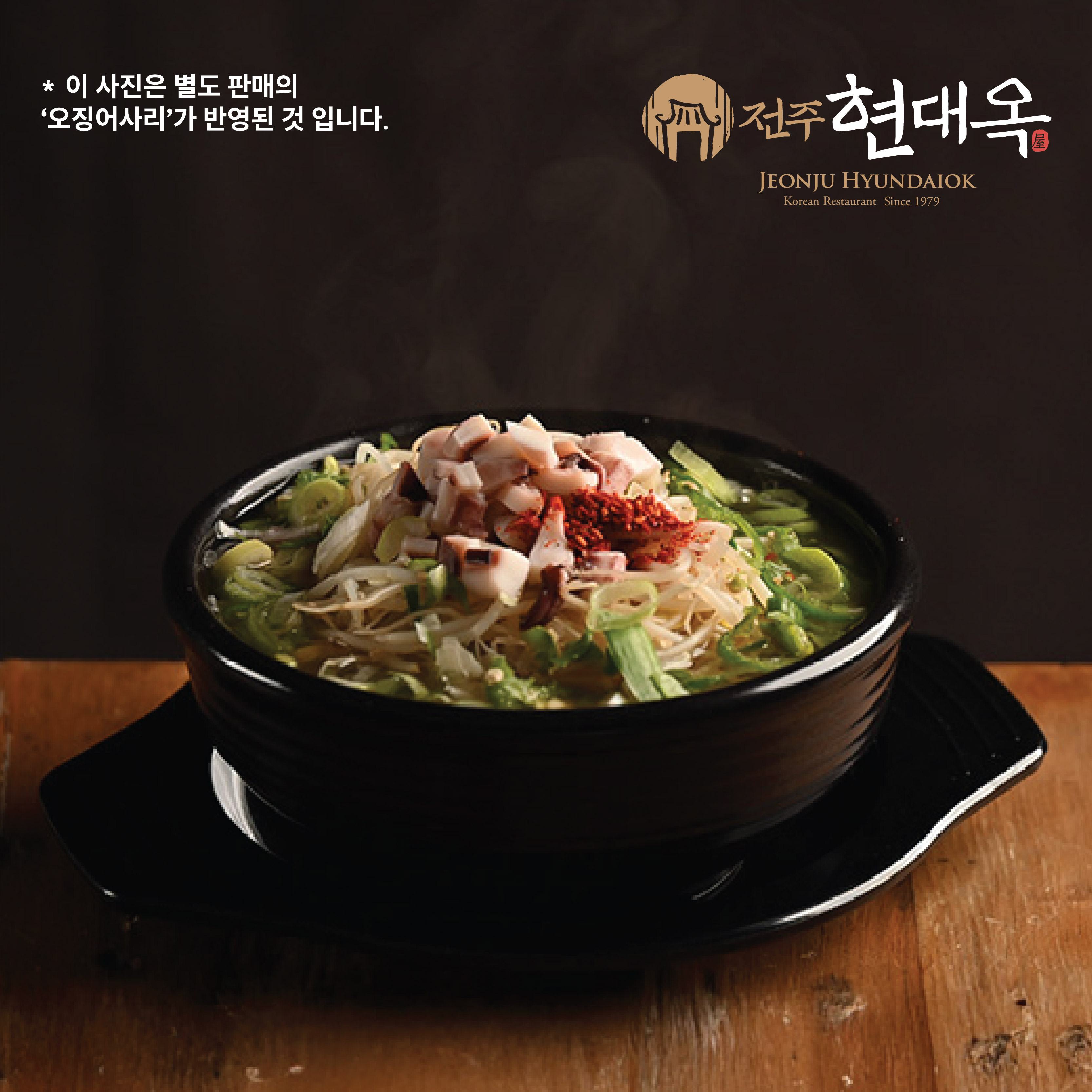 현대옥 부산남천점