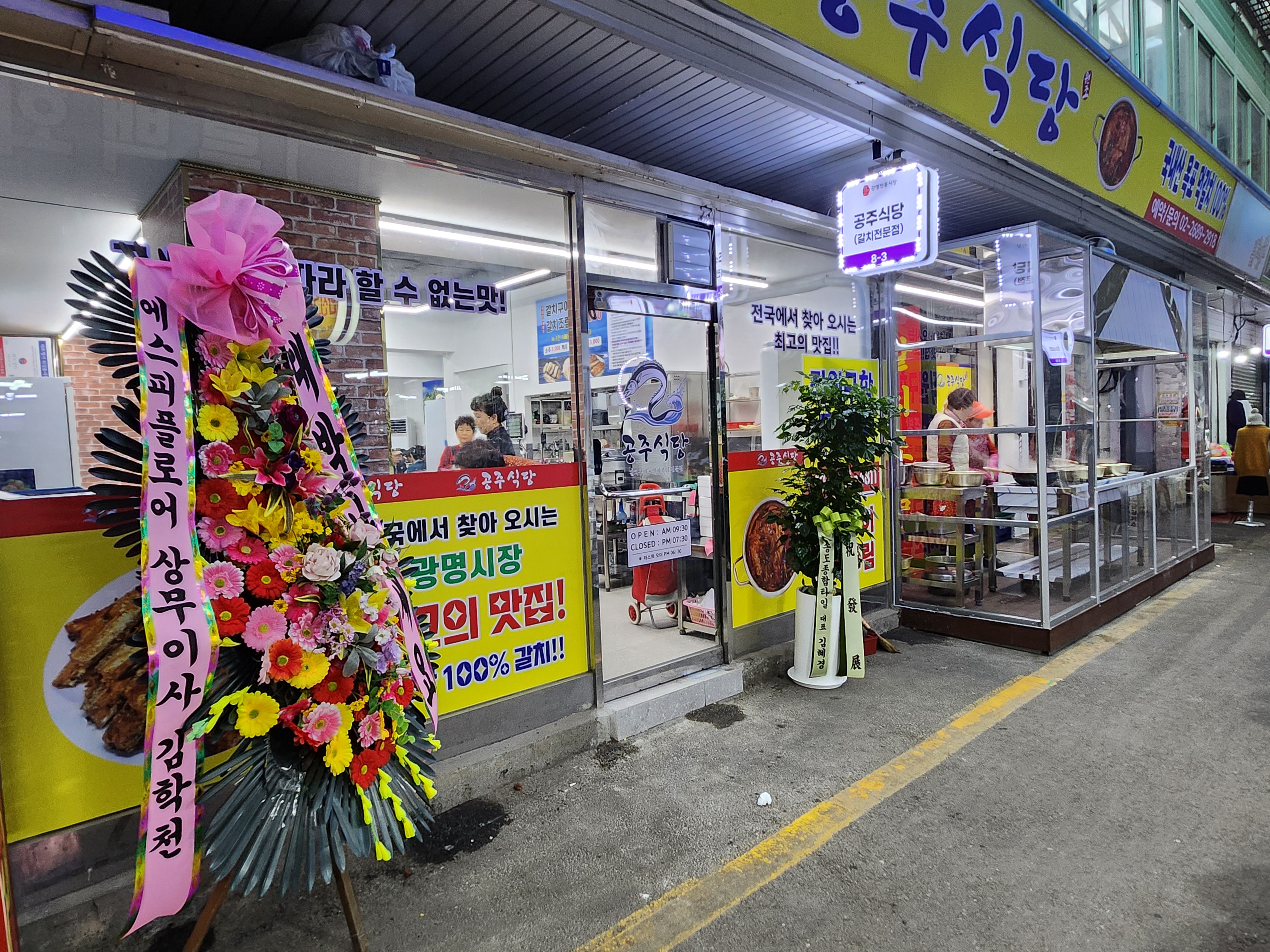 공주식당