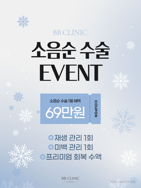 서울비비의원 대표 이미지