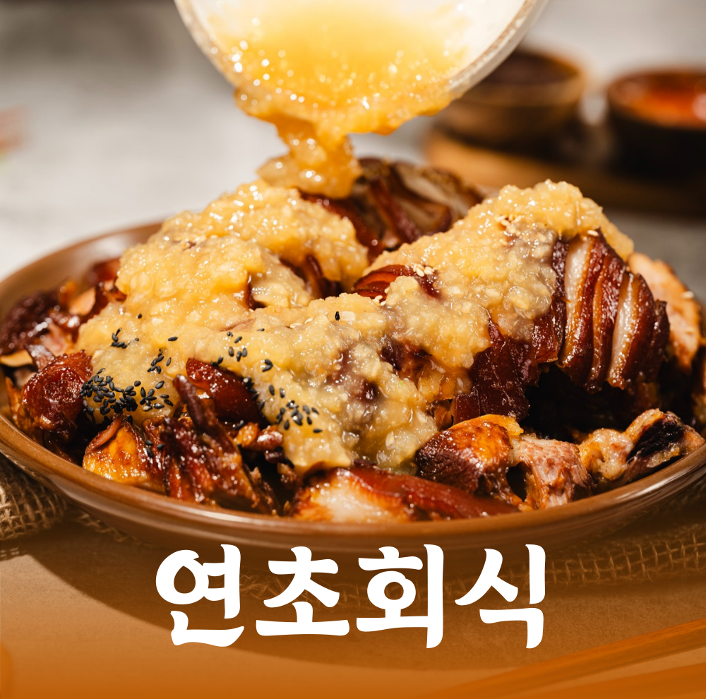 내인생최고의족발 수지직영점