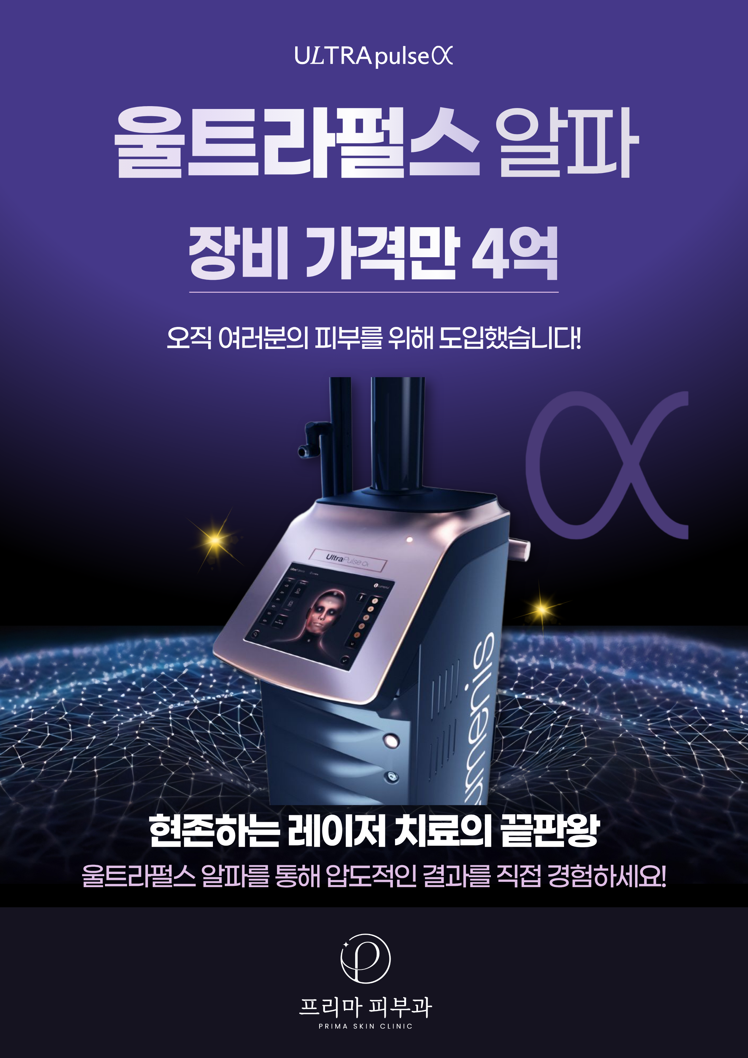 프리마피부과 대표 이미지