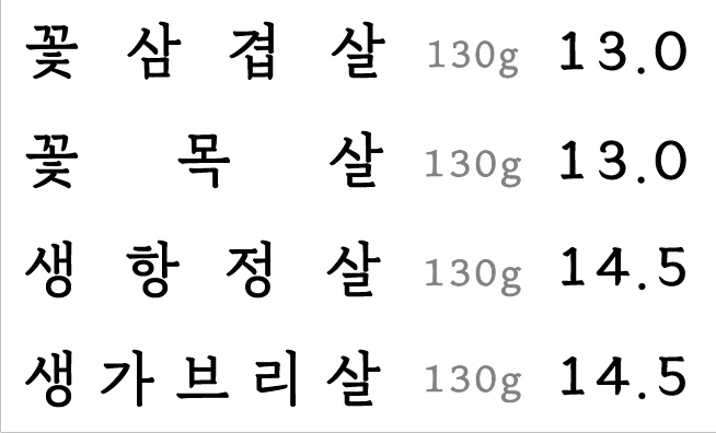 부림왕소금구이
