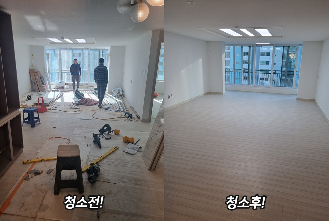이사청소 대표 이미지
