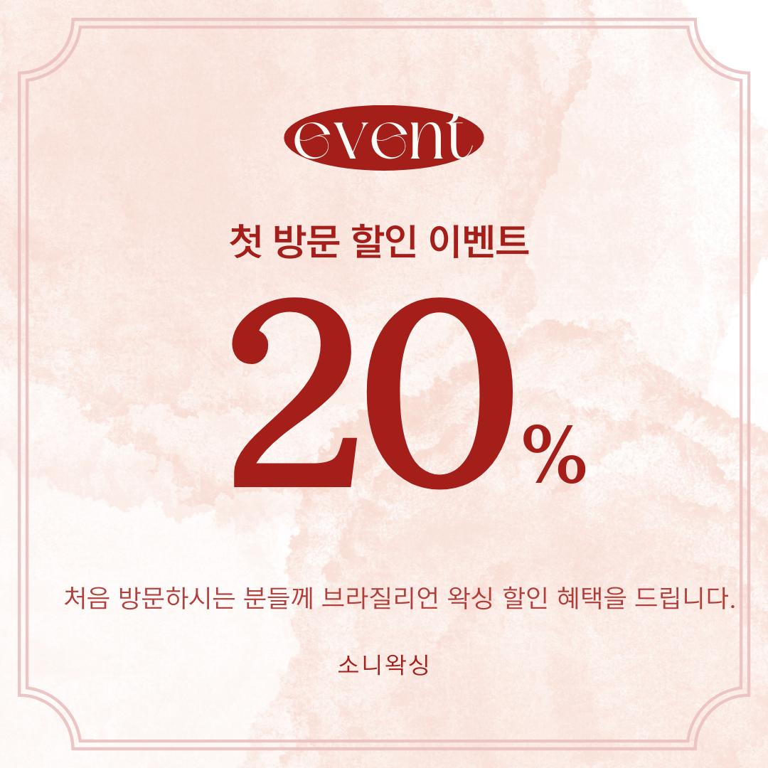 소니왁싱 대표 이미지
