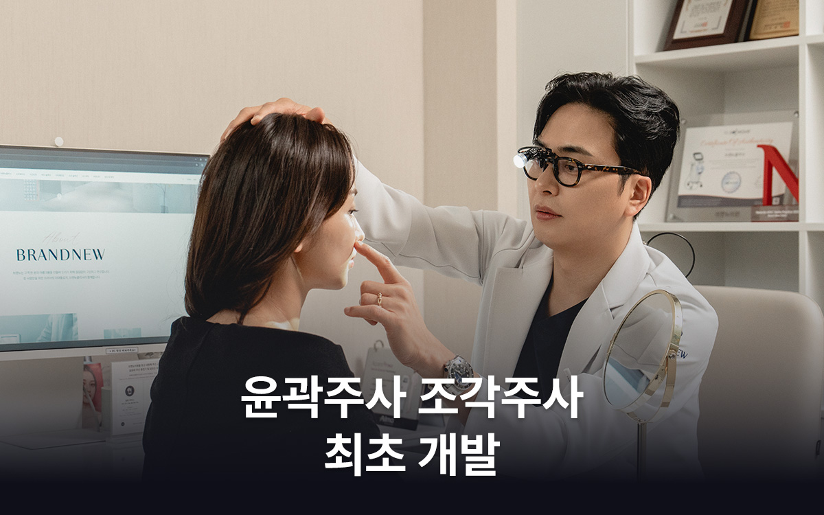 브랜뉴의원 대표 이미지