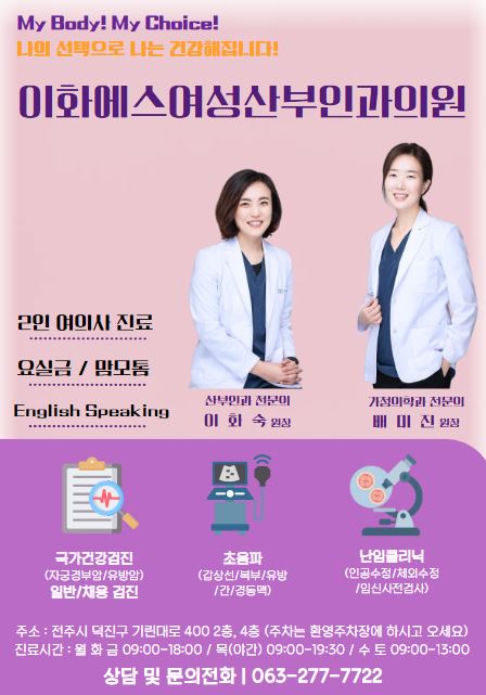 이화