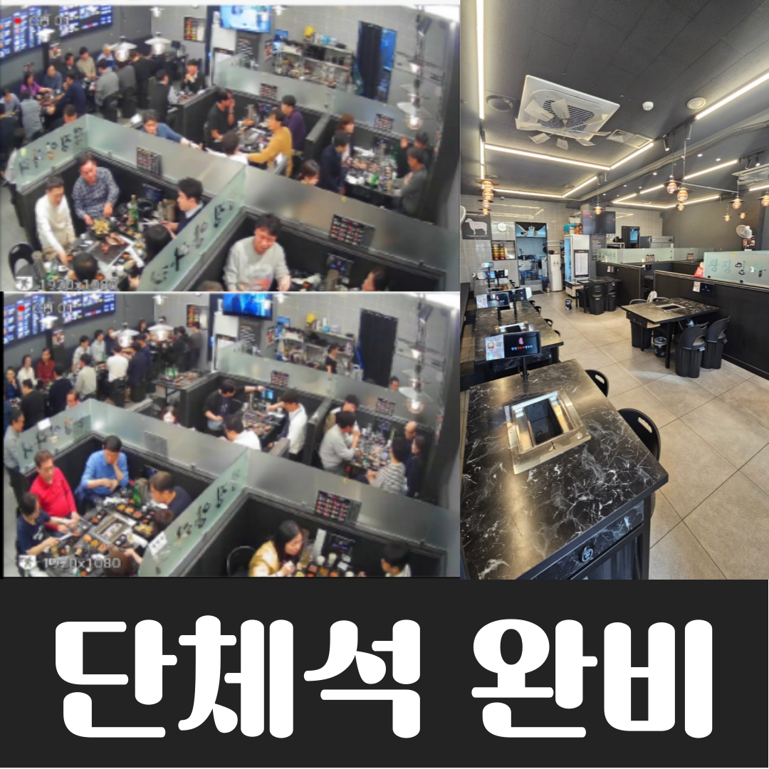 판교왕징양다리양꼬치식당