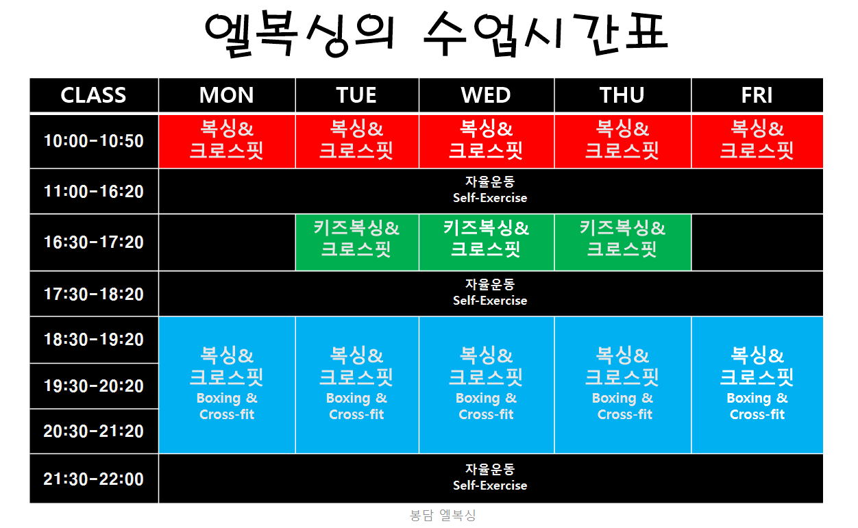 경기도 화성시 효행구 복싱체육관 엘 복싱 내부 모습 3