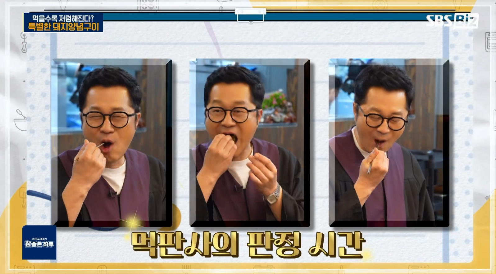 꽃담은갈비 부산사상점