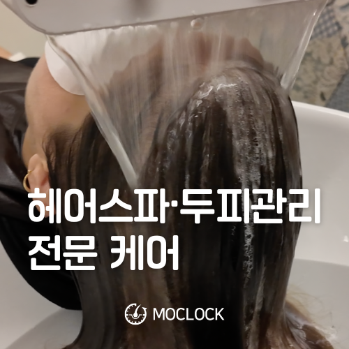 모클락 강남본점 대표 이미지