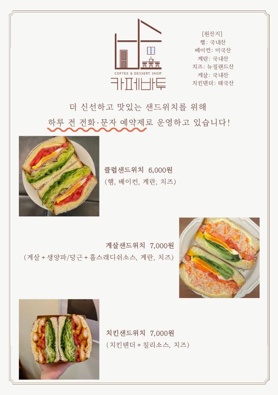 바투 충청 애견맛집