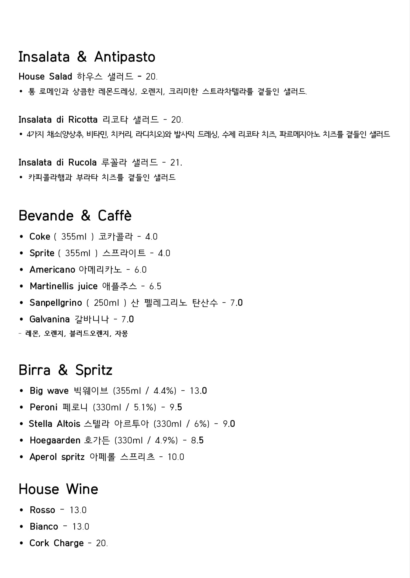 한옥에서피자온고재 경기 애견맛집