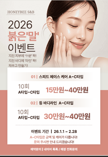 꿀벌스킨앤바디 대표 이미지