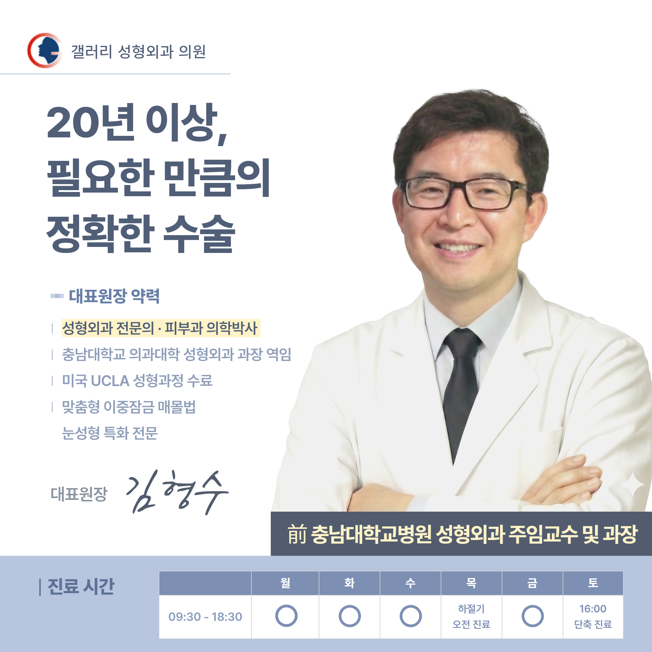 갤러리성형외과 대표 이미지