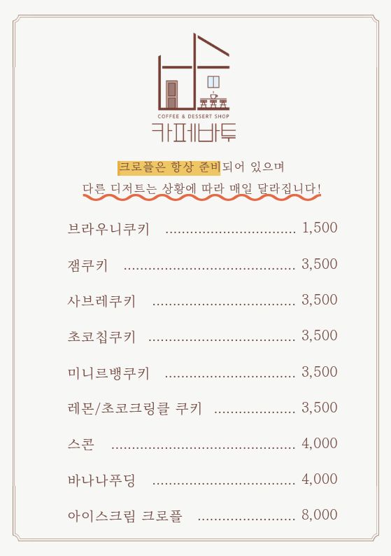 바투 반려동물 동반 애견카페