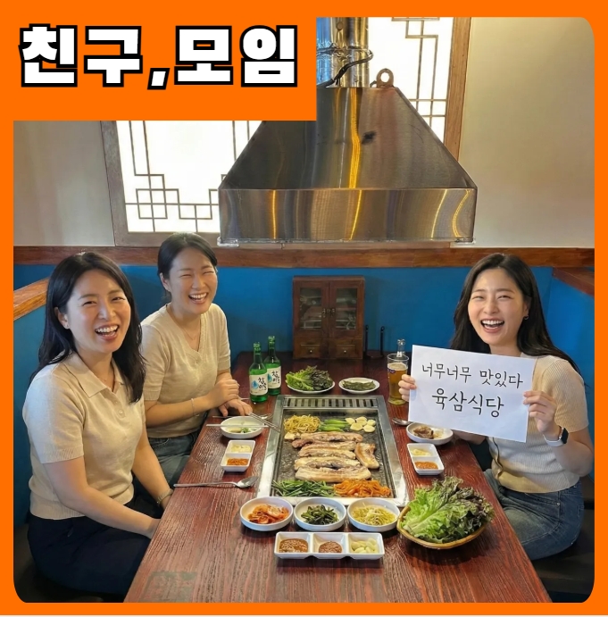 🤗친구,모임 든든하게(2~3인)