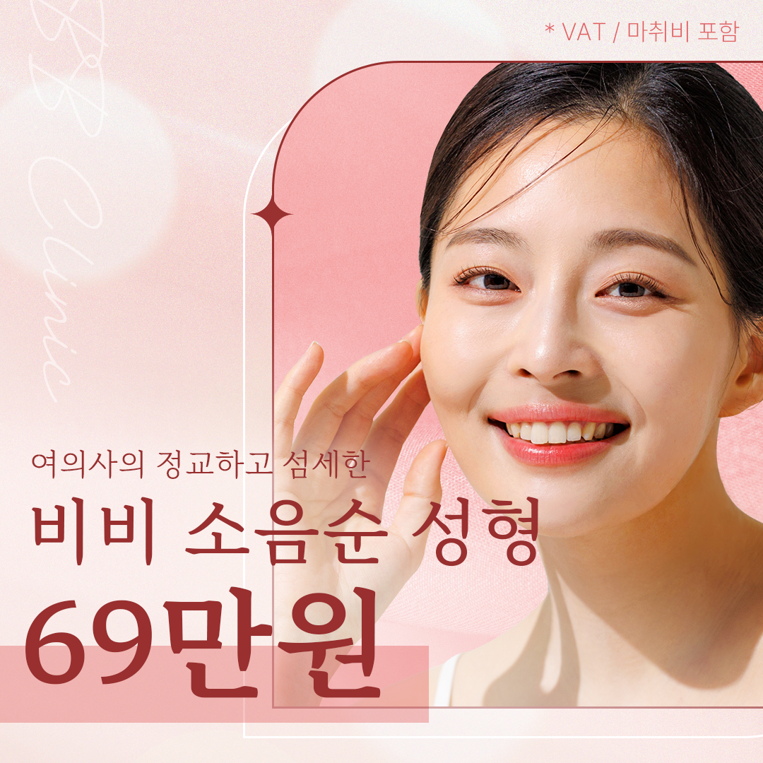 서울비비의원 대표 이미지