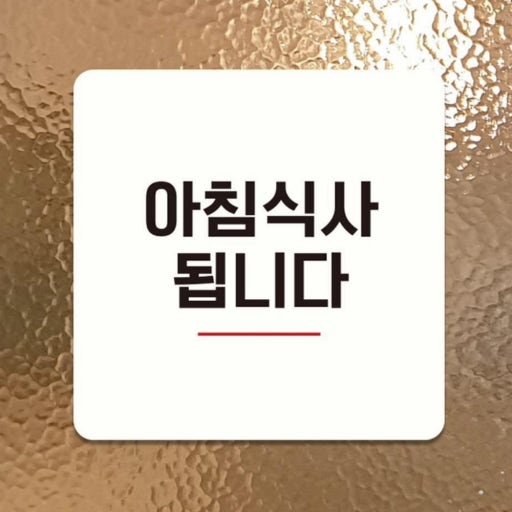 정원매운찜