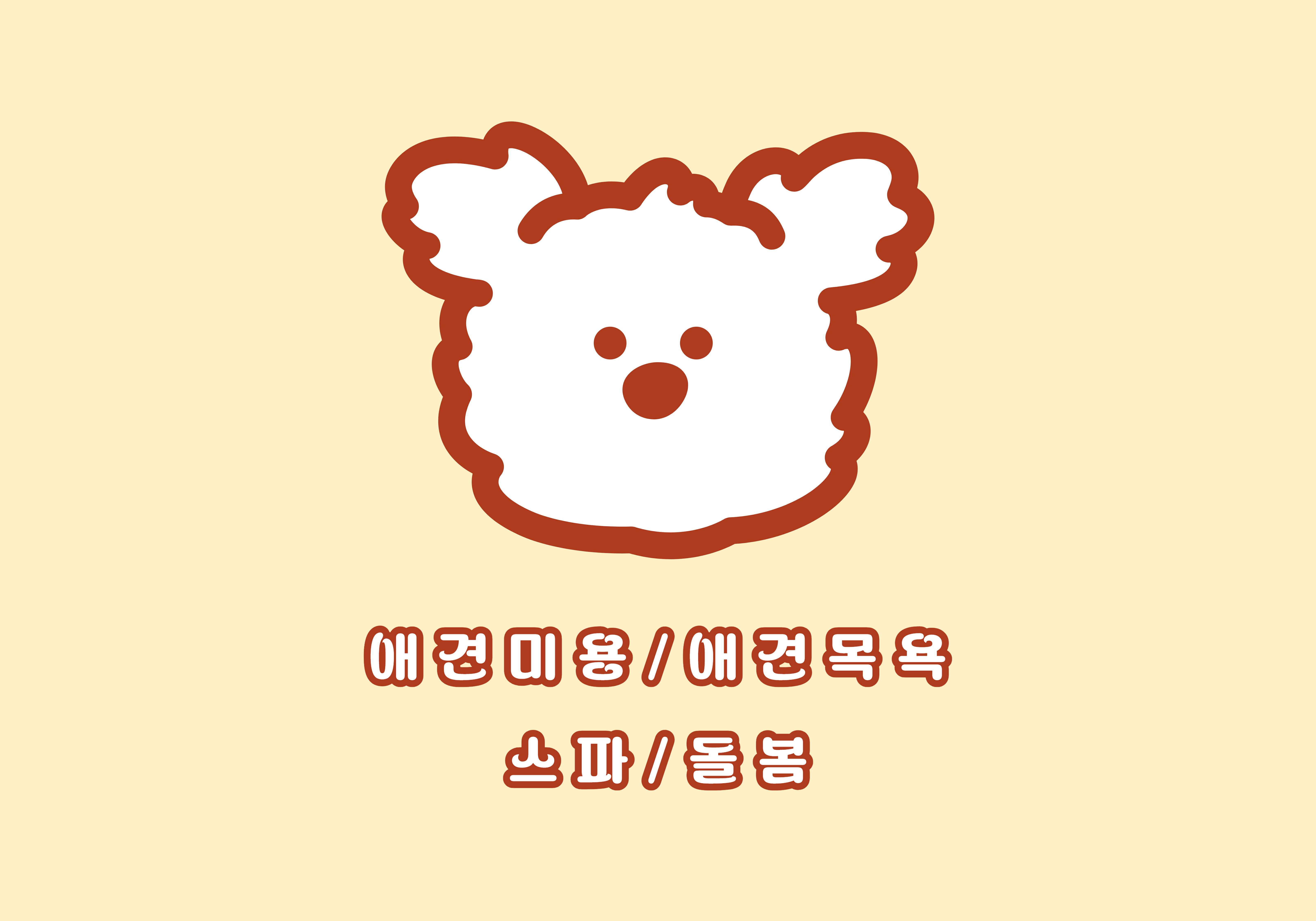 멍블리 대표 이미지