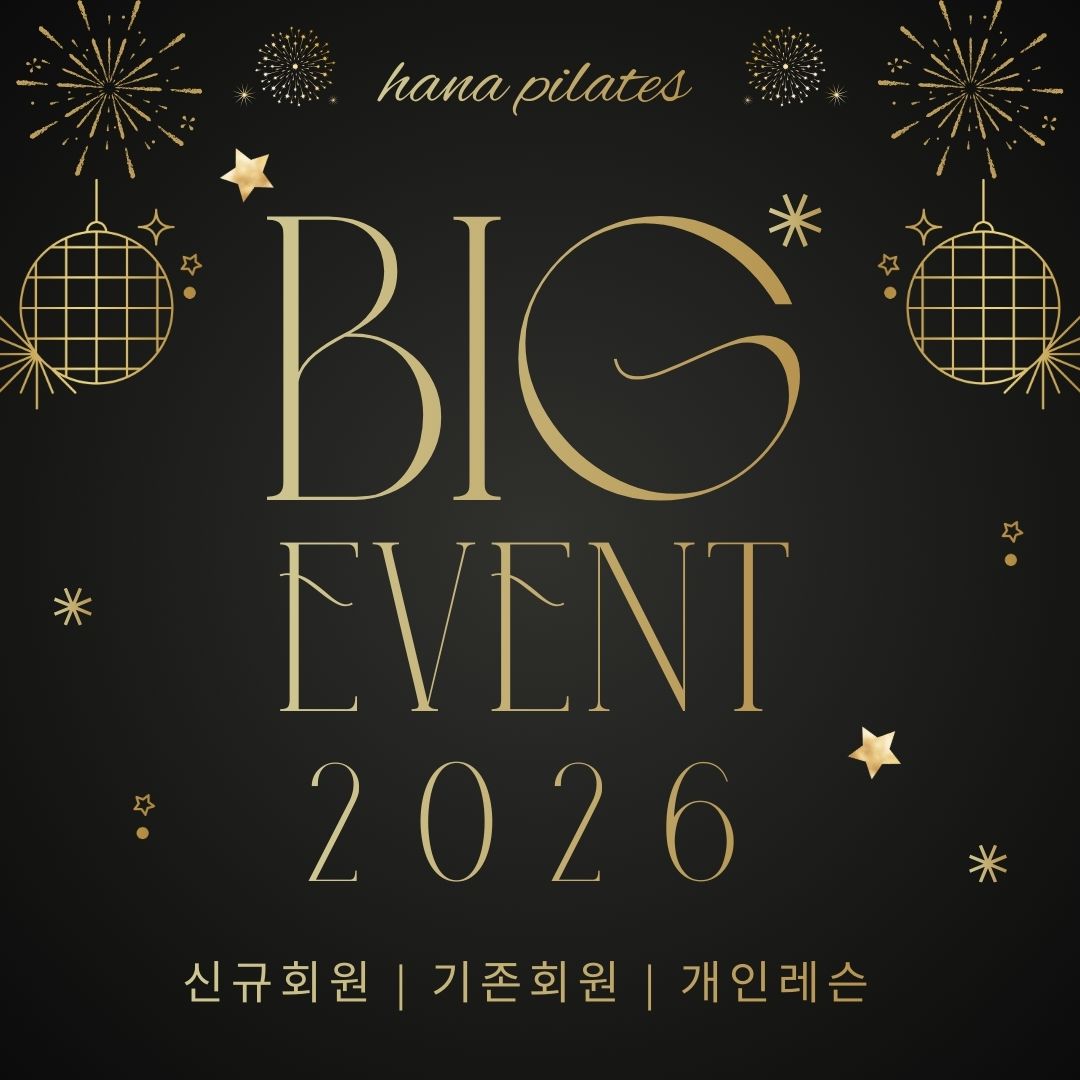 하나필라테스 대표 이미지