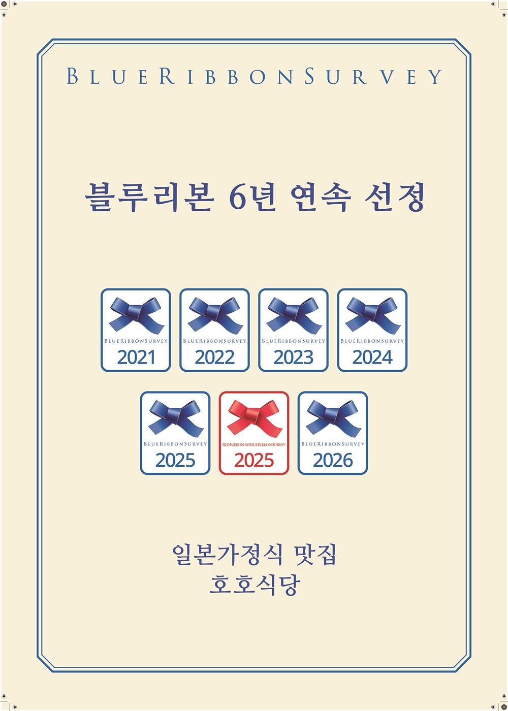 호호식당 대전신세계Art&Science