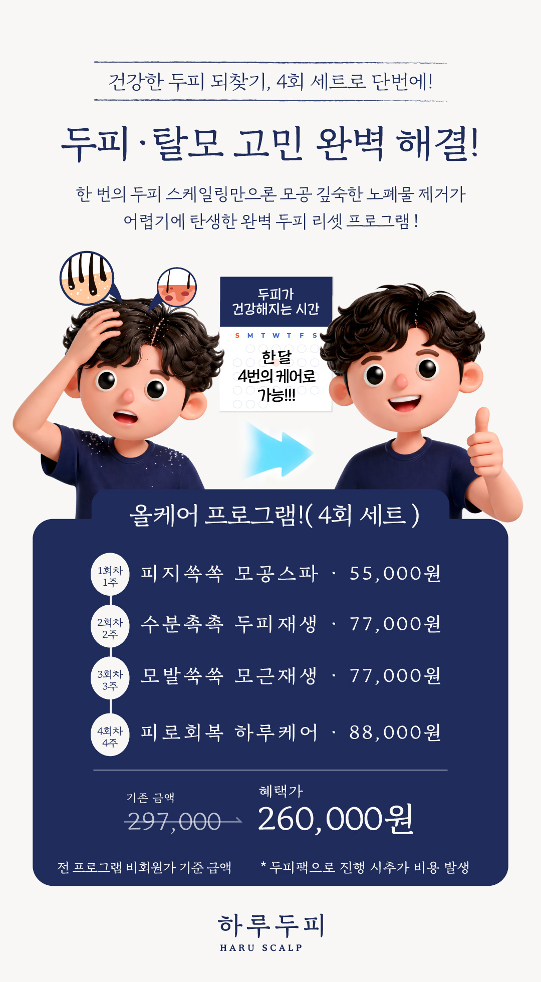 하루두피 동탄1점 대표 이미지