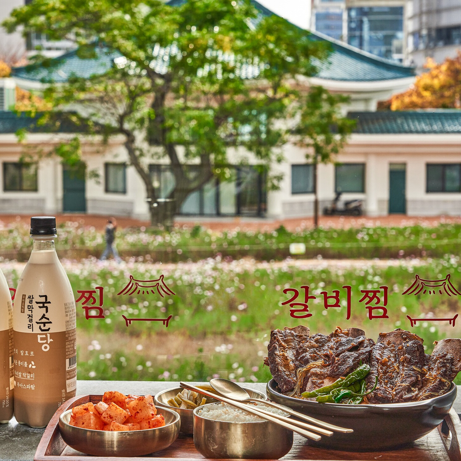 소촌갈비찜 해리단길점