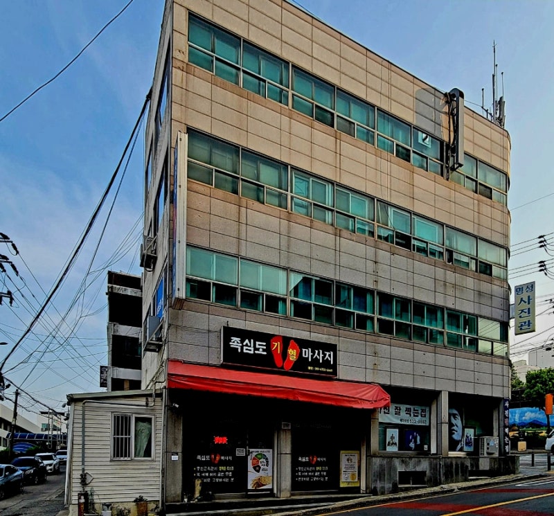 족심도기혈마사지 photo 4