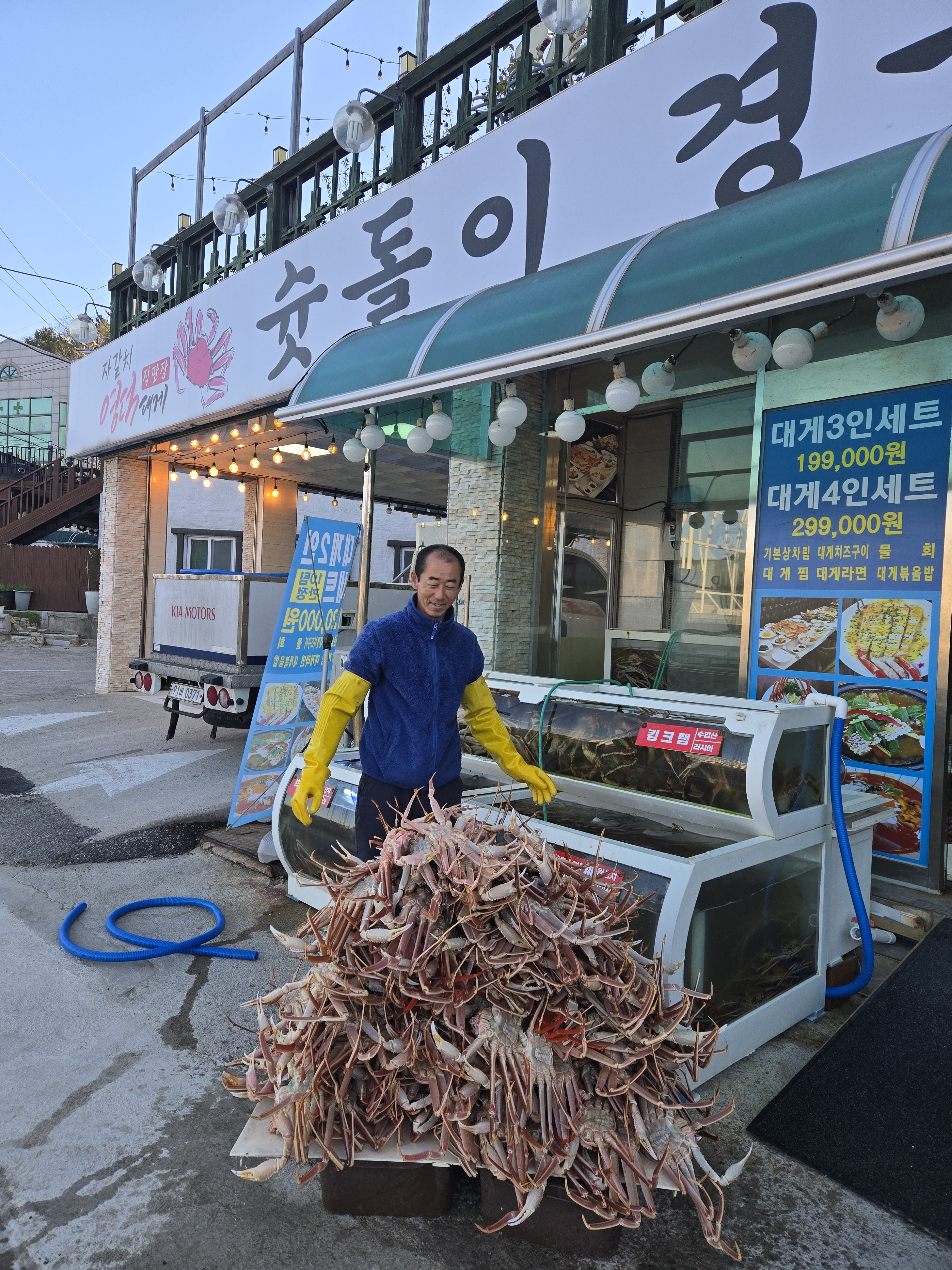 영덕대게 맛집 슛돌이 경우네집